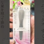 【65才の苦悩】これは私はだけ？#クッションファンデ  #60歳代 #美容