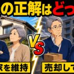 【漫画】65歳で持ち家に住み続けた夫婦と、家を売って賃貸を選んだ夫婦。10年後、老後資金に残った残酷な差