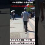【66才 孤独な年金生活者】「 60代からの人生は まだ遅くない 」 年金生活者の日常  2026年8月19日   #飯テロ #60歳代 #料理