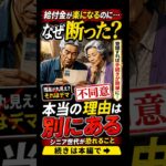 67歳が語る、年金口座を紐づけなかった理由が深すぎる #年金 #シニア #体験談