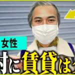 【年金いくら？】「賃貸は絶対にやめとけ-」67歳が熱弁する持ち家最強説と老後住まいのリアルな結論