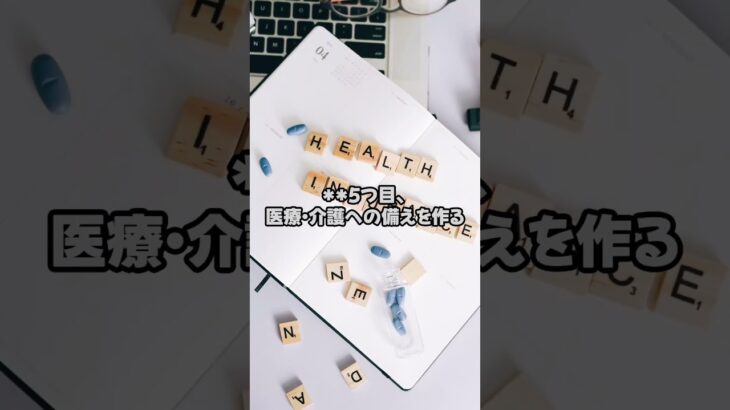 熟年・シニア世代、老後、年金生活になる前に絶対やっておきたい7つのこと