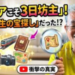 [本音と実感　70代年金生活者]シニアこそ三日坊主　三日坊主こそ老後を豊かにする