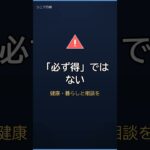 【知らないと損】70歳まで待つと年金+42%、75歳で+84% #shorts