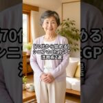 【70代から始める！】文字入力不要！シニアのためのChatGPTおすすめ使い方2選