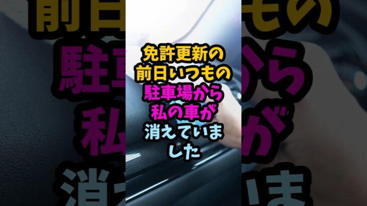71歳母の免許返納と高齢者運転、娘が車を買取店へ持ち込んでいました#シニア #年金生活 #老後