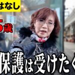 【年金いくら？】生活保護は最終手段で   元歌手 75歳女性に年金インタビュー