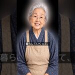 年金あるのに…75歳の私が今も働く理由　#年金 #老後資金 #年金生活 #70代 #シニアライフ #貯金