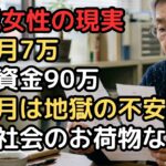 79歳女性「私、まだ誰かの役に立てるかしら」年金月7万、老後資金90万円小さな食堂で見つけた最後の生きがい