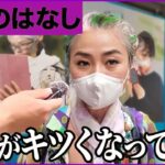 【年金いくら？】「80代でまさかのアイドル活動-」パワフルすぎるシニアたちの超絶ハッピーな老後
