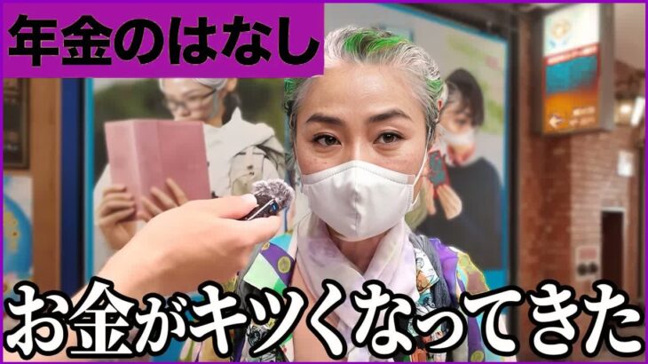 【年金いくら？】「80代でまさかのアイドル活動-」パワフルすぎるシニアたちの超絶ハッピーな老後