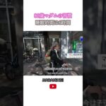 80歳マダムの習慣 睡眠時間は6時間 #シニア #名古屋 #60代 #70代 #80代 #美容 #yohjiyamamoto