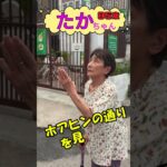 【タイ旅③】「85歳たかちゃん、海を見つけた瞬間なぜかエレベーターガールになる😂」#旅行 #タイ旅行