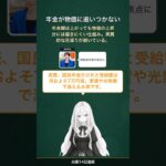 【930万人】炎天下で働くシニアが増加　年金だけでは足りない現実