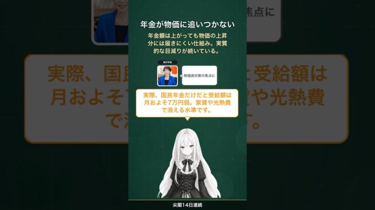 【930万人】炎天下で働くシニアが増加　年金だけでは足りない現実