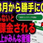 【今すぐオフ】Googleバックアップが突然の有料化…写真を消しても埋まり続け、気づけば勝手に17万円。止める場所は2つだけ