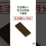 NISAで老後資金を増やす人がやっている積立の工夫