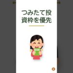 NISAで老後資金を増やす人がやっている積立の習慣