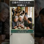 NISA、実は年齢の上限がないってご存知ですか #新NISA #shorts