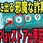 【シニア向け】邪魔な詐欺広告を消す方法！今すぐスマホのこの設定をOFFにしてください！