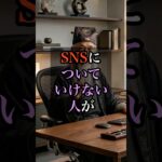 SNSについていけない人が指で押せないボタン【風水】
