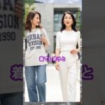 夏Tシャツこれを選ぶと老け見えします