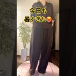 京香ファッション#シニアライフ#シニア一人暮らし#プチプラ#ユニクロ#coca