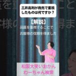 松阪市 シニア向けスマホ活用教室 知ることで誇りが芽生える 松阪の偉人たち #shorts