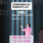 松阪市 シニア向けスマホ活用教室 地元のことを知る 私のまちがもっと輝く #shorts