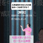 松阪市 シニア向けスマホ活用教室 ふるさとの物語を学ぶ こんなにうれしい #shorts