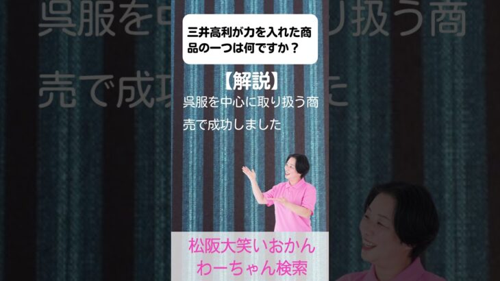 松阪市 シニア向けスマホ活用教室 ふるさとの物語を学ぶ こんなにうれしい #shorts