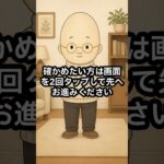 年金生活の赤字を回復させたこと　/シニアライフ/老後/お金/生活　#shorts #70代 #シニア #年金 #年金生活
