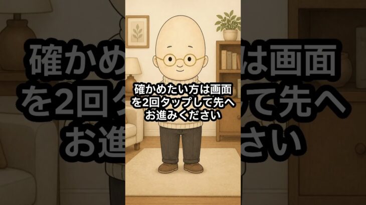 年金生活の赤字を回復させたこと　/シニアライフ/老後/お金/生活　#shorts #70代 #シニア #年金 #年金生活