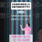 松阪市 シニア向けスマホ活用教室 スマホで調べて発見 地域への愛が育つ時間 #shorts