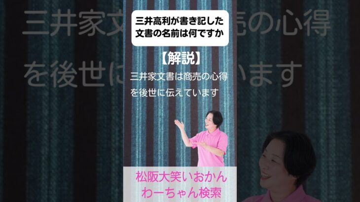 松阪市 シニア向けスマホ活用教室 スマホで調べて発見 地域への愛が育つ時間 #shorts