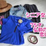 シニアの旅　初めてづくしの青森県　弘前市の洋館めぐり　新鮮な魚介類　ねぶた祭　東北新幹線