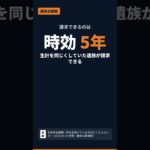 【親が亡くなったら】最後の年金、請求しないと消えます