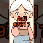 病気やケガでも、実はもらえる年金があります