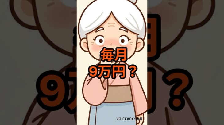 病気やケガでも、実はもらえる年金があります