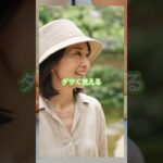 【シニアファッション】夏に被ると老けて見える帽子コーデ