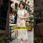 【おばさん見え回避】老け見えしない大人女性の「正解」な花柄の選び方👗