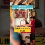 シニア台湾旅行