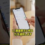 スマホの文字が小さくて、目が疲れていませんか？