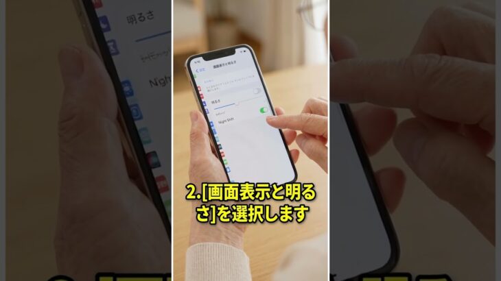 スマホの文字が小さくて、目が疲れていませんか？