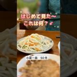 シニア台湾旅行