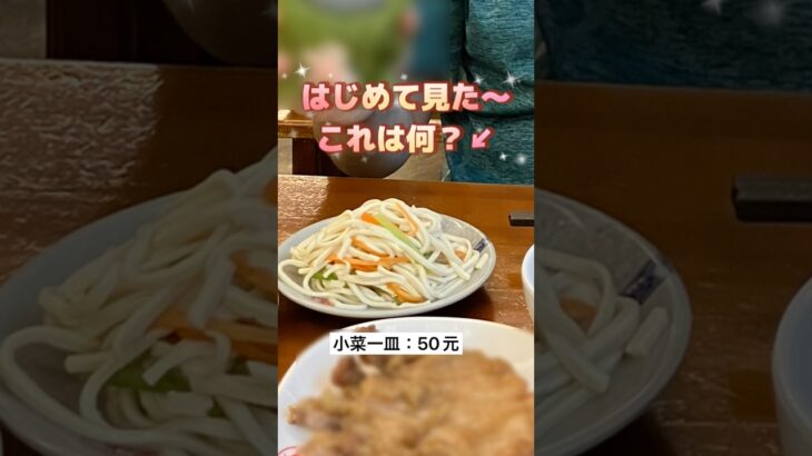 シニア台湾旅行