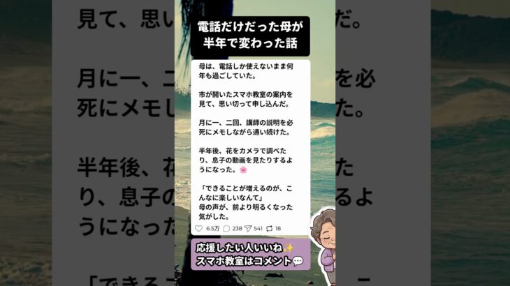電話だけだった母が半年で変わった話