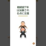 相続で揉めない家族がやっている終活の準備術