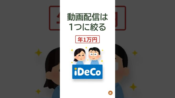 固定費が軽い人がやっているサブスク見直し術