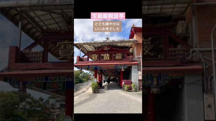 シニア台湾旅行